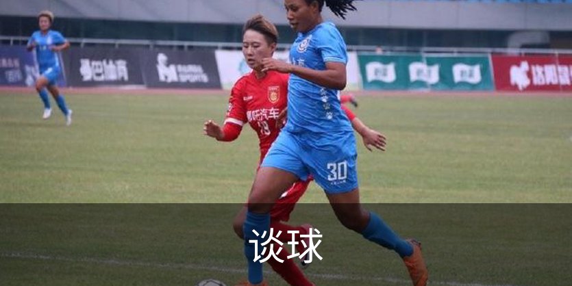 走进谈球